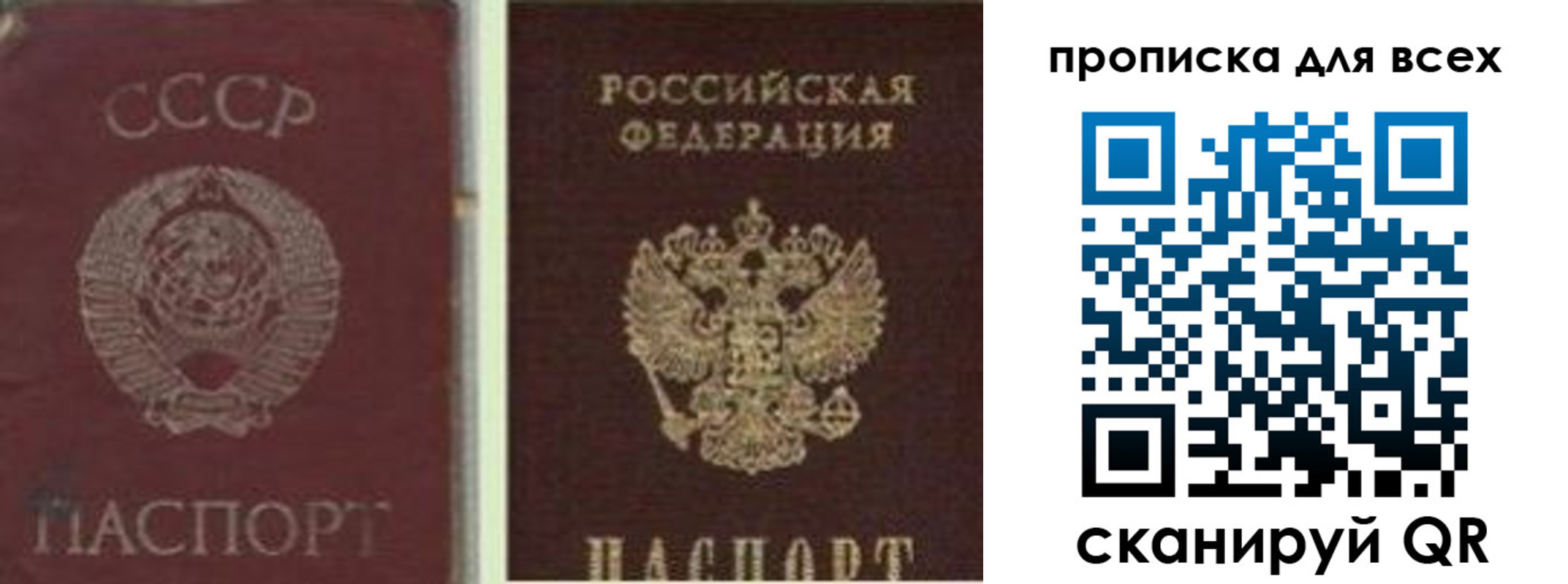 временная прописка в Сухиничи