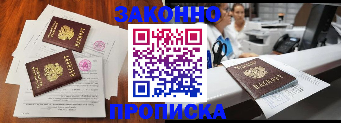 временная прописка в Сухиничи