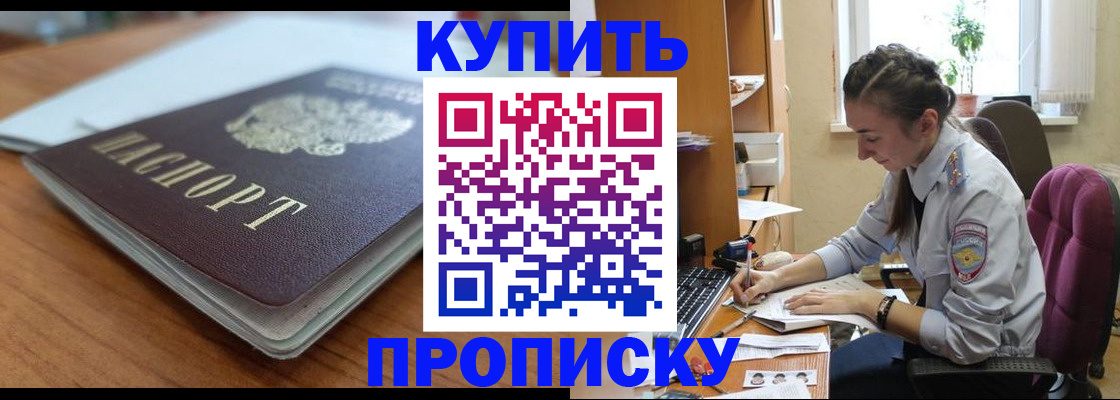 временная регистрация недорого в Сухиничи