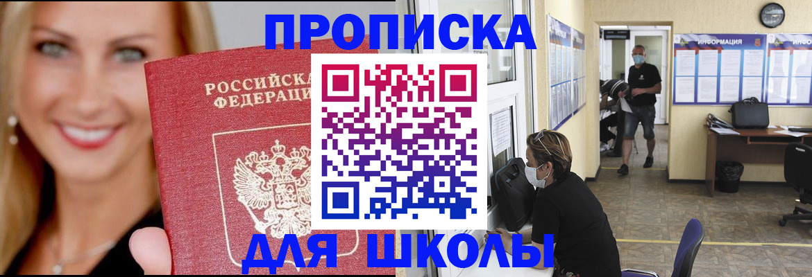 прописка ребенка в Сухиничи