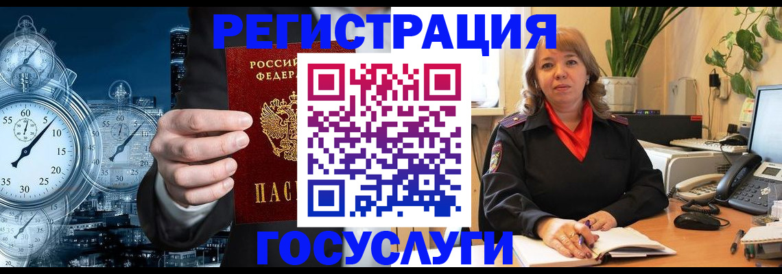 миграционный учет в Сухиничи